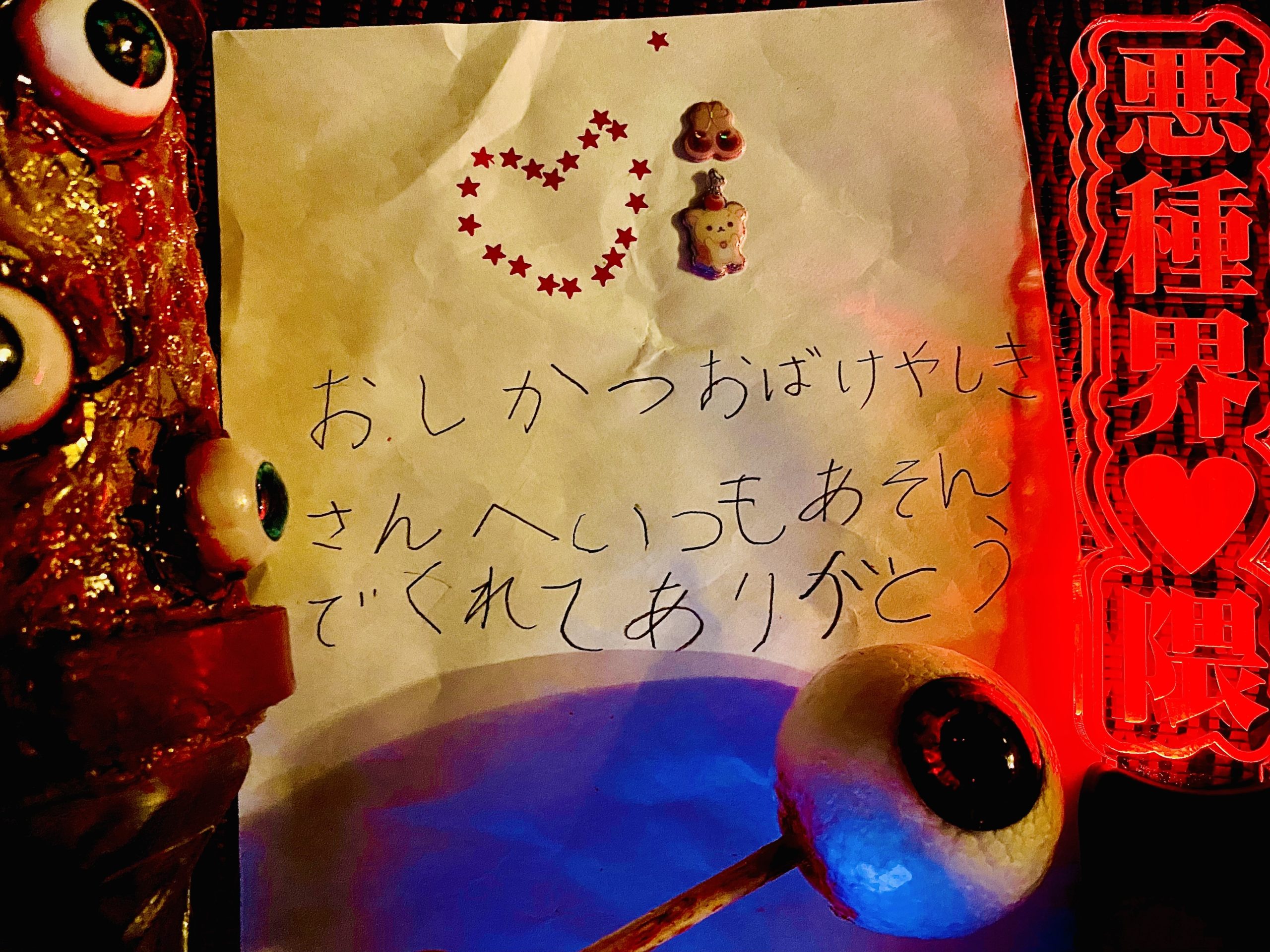 letters-from-fans-kids-horror-